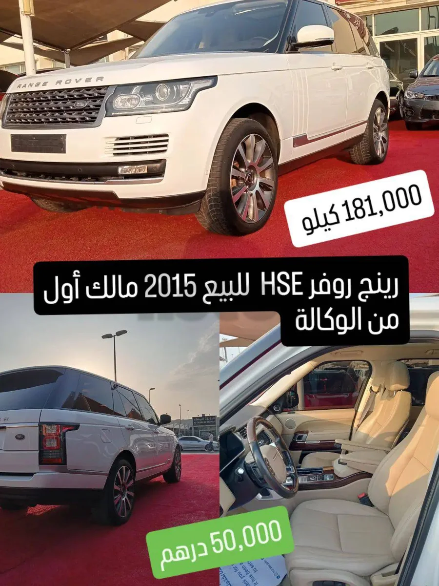 Land Rover HSE
