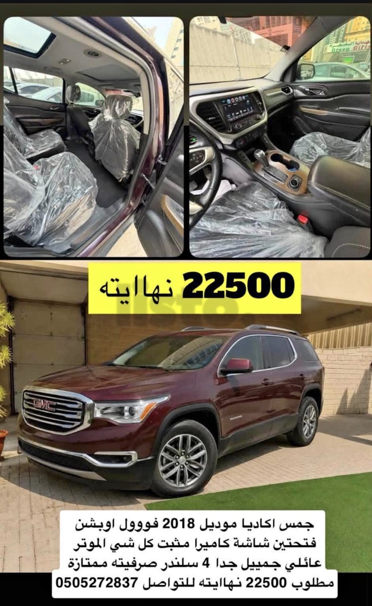 2018 GMC Acadia Full Option - Family SUV with Excellent Fuel Economy