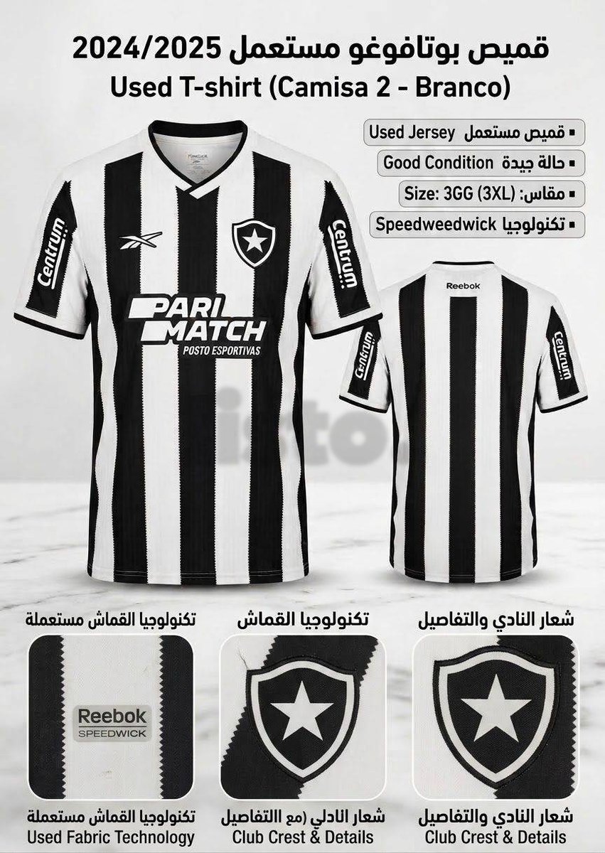 Used Botafogo Reebok T-shirt 2024/25 - Good condition 3XL