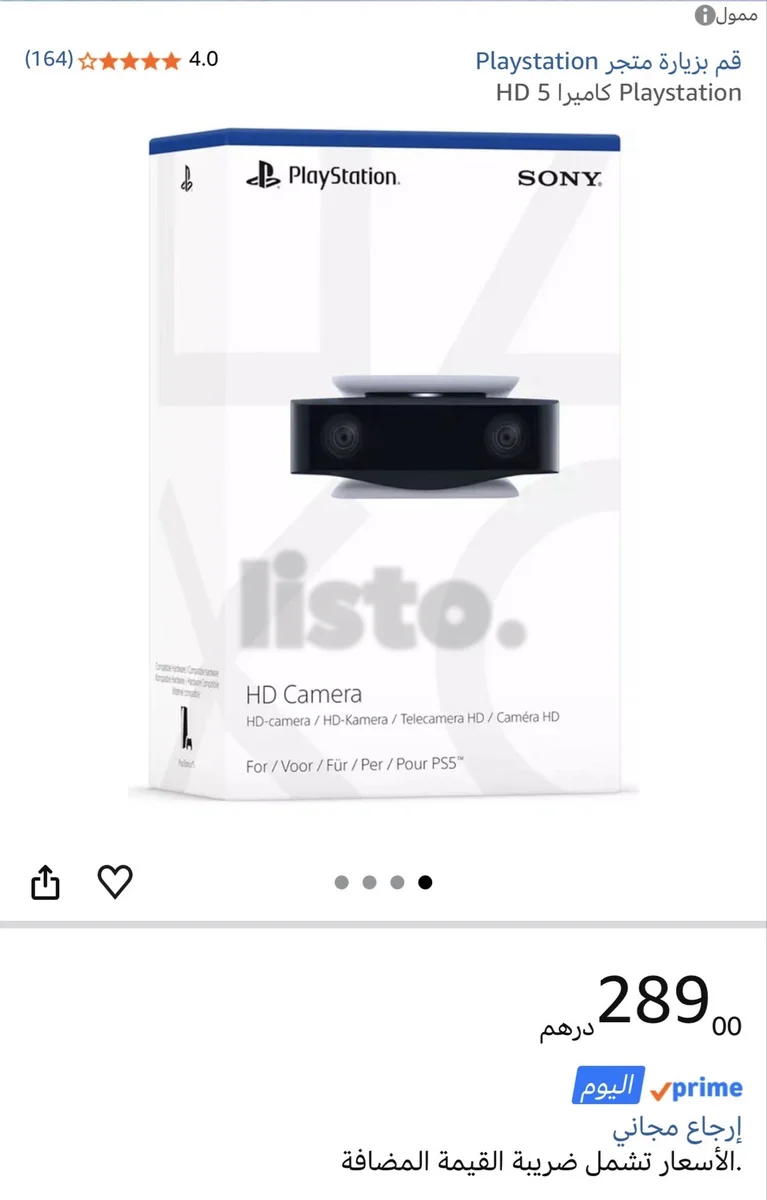 New PlayStation PS5 HD Camera - Enhance Your Gaming Experience