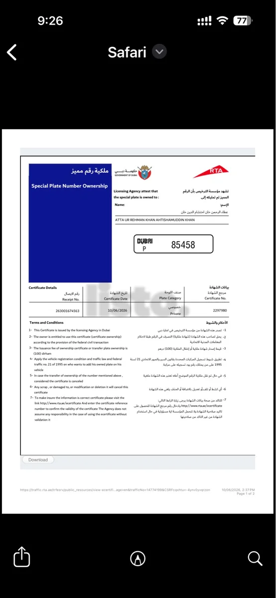 Dubai Special Plate Number P 85458 for Sale