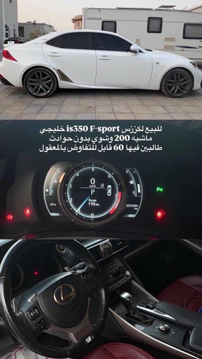 Lexus is 350