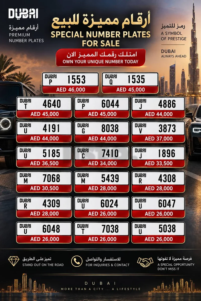 #CarPlates #Dubai #ForSale
