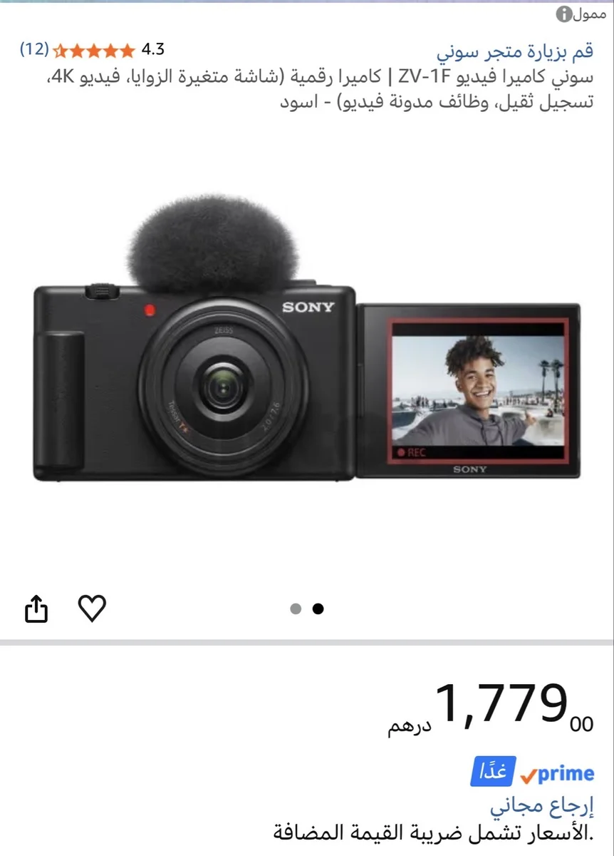 Sony ZV-1F Digital Vlogging Camera 4K - Excellent Condition