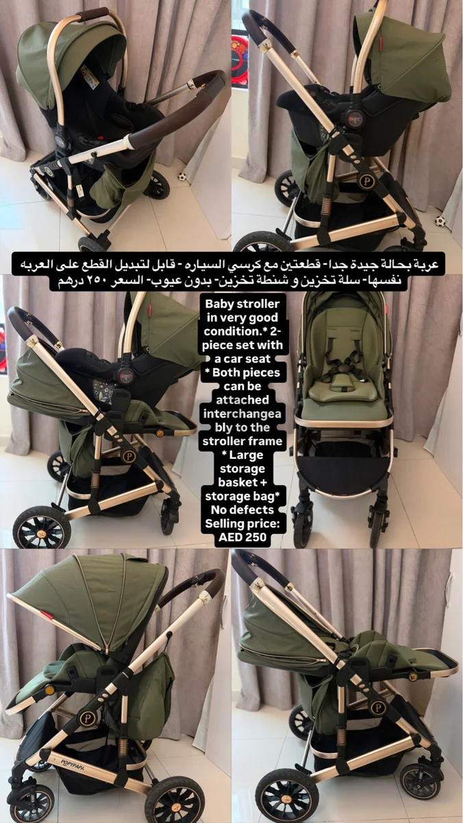 Baby Stroller set with car seat , baby crib , baby electric swing