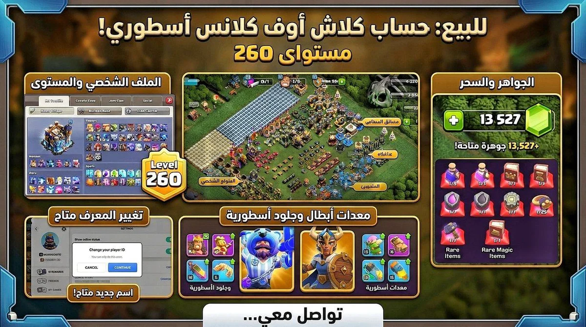 Legendary Clash of Clans Account - Level 260, 13K+ Gems